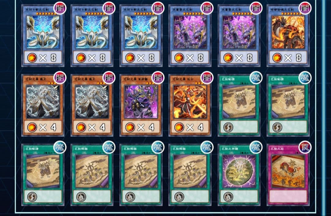 巳剣 シークレット パーツセット 遊戯王 天羽々斬之巳剣 | シークレット | ドラゴンスター | 遊戯王