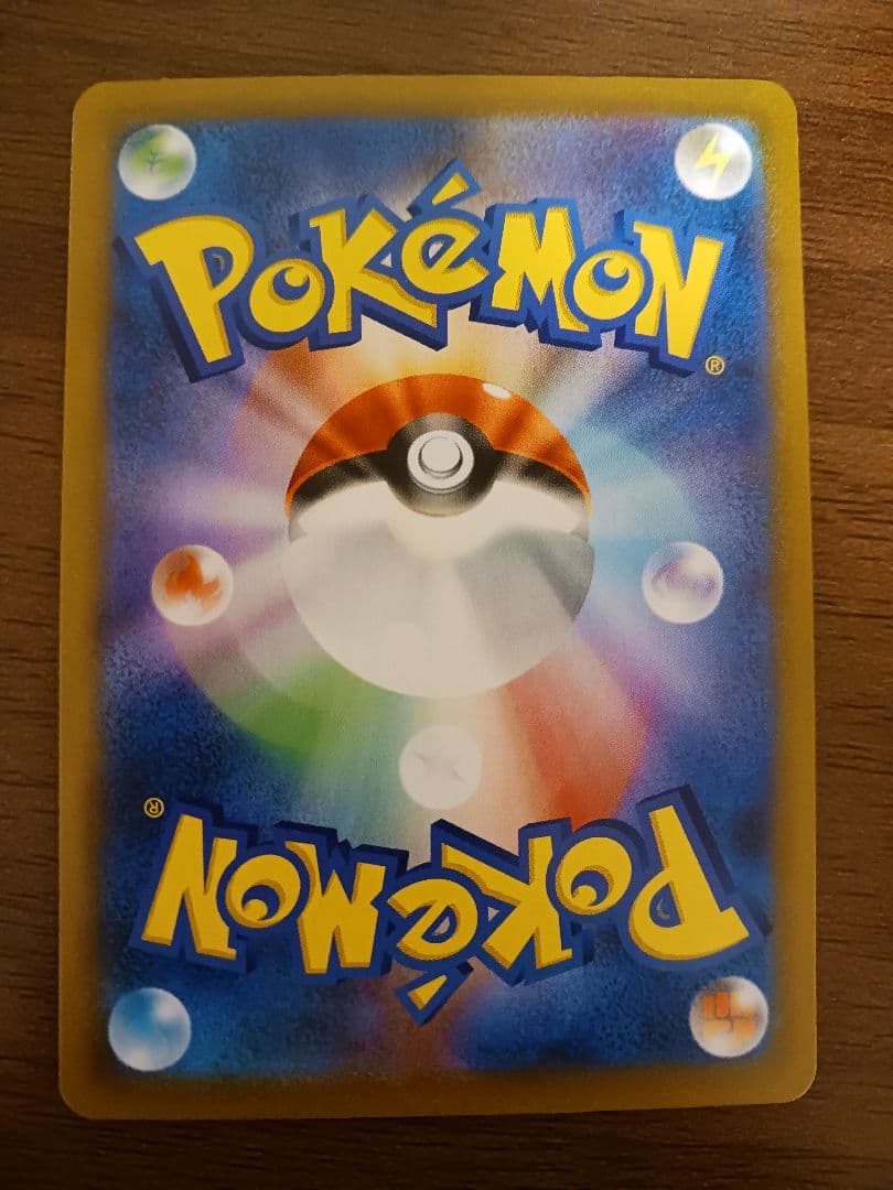 マルマイン S8b VMAXクライマックス 048/184 - メルカリ