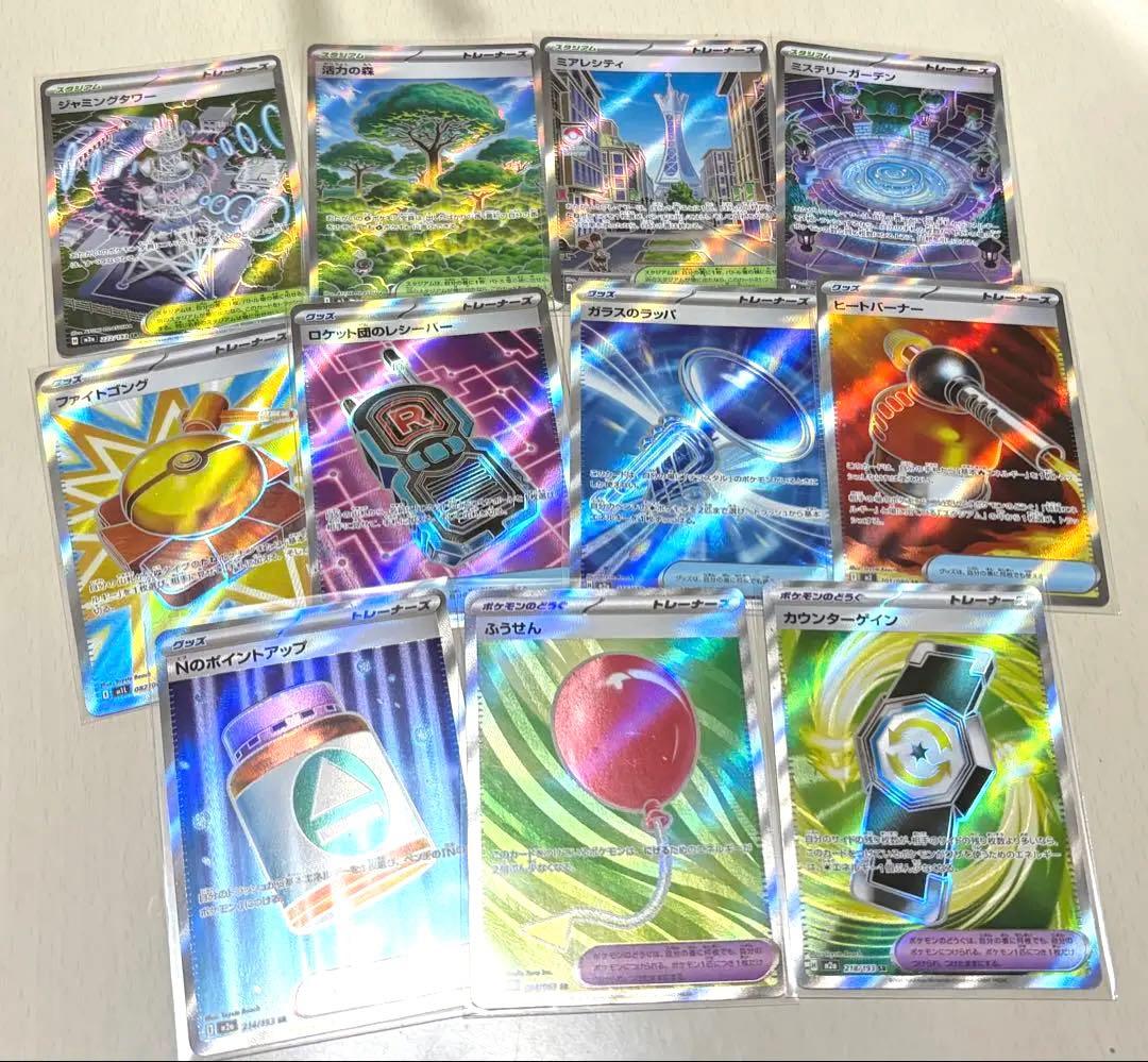 ポケモンカード トレーナーズSRまとめ売り11枚 - メルカリ