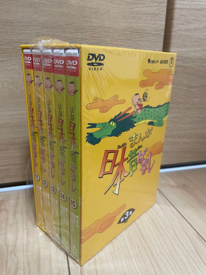 美品】一部新品未開封 まんが日本昔ばなし DVD-BOX - メルカリ