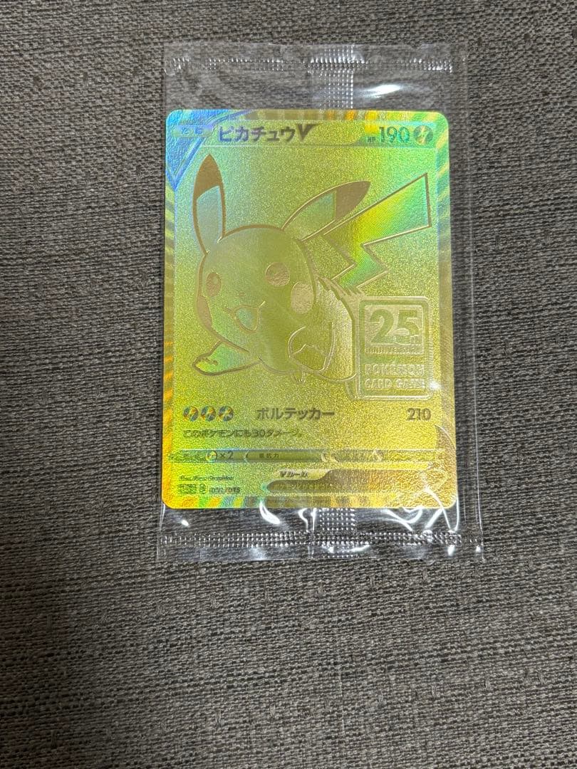 ピカチュウV 001/015 25th ANNIVERSARY未開封 PSA10】ピカチュウV 25th ANNIVERSARY PROMO 001/015 1枚の通販 土日祝