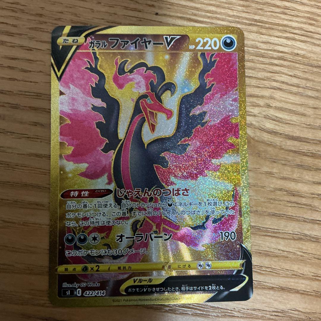 ユ*認様 300円企画！ ポケカ shr ar ur まとめ売り - メルカリ