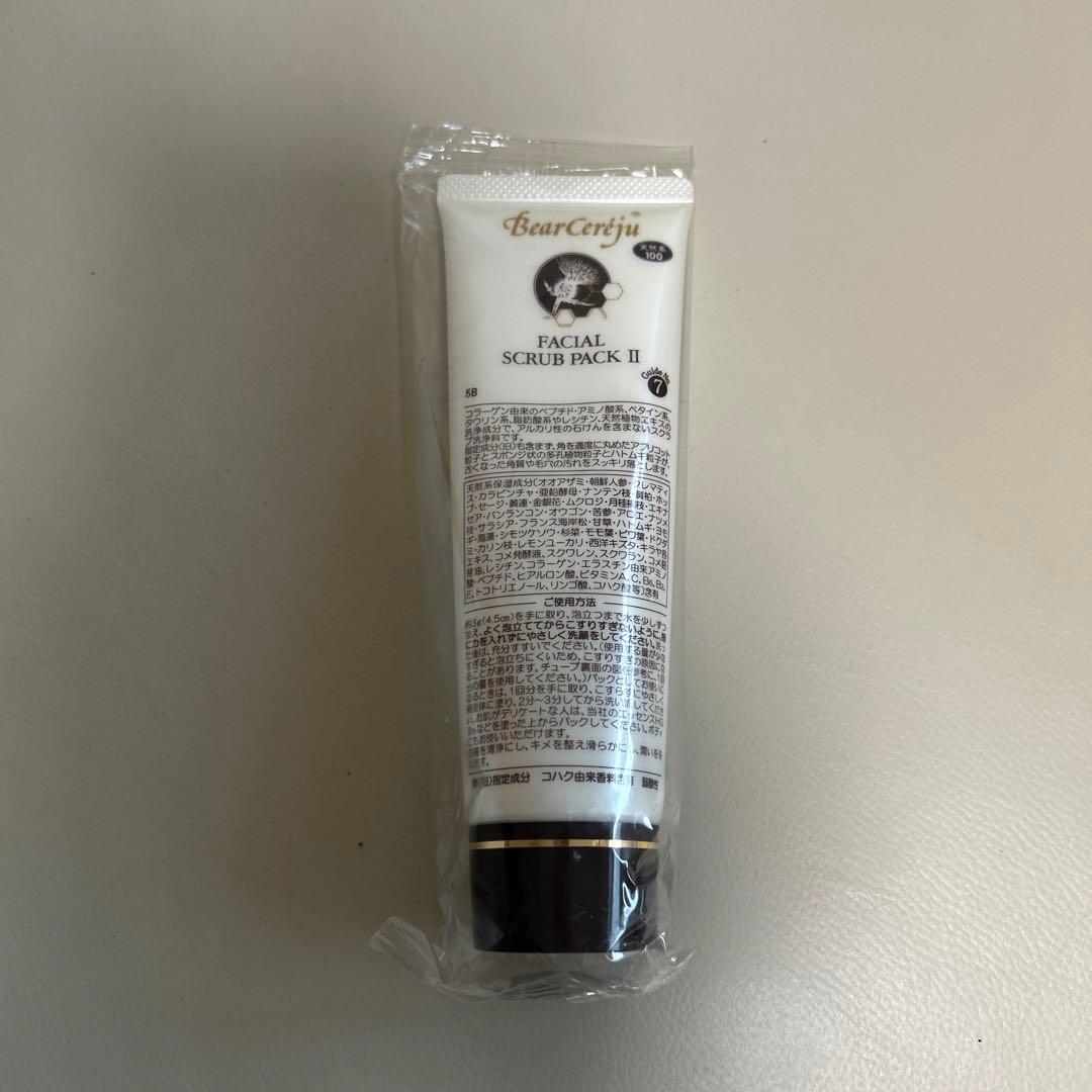 ベルセレージュ フェイシャルスクラブパックⅡ✕2本 クリームAT.C