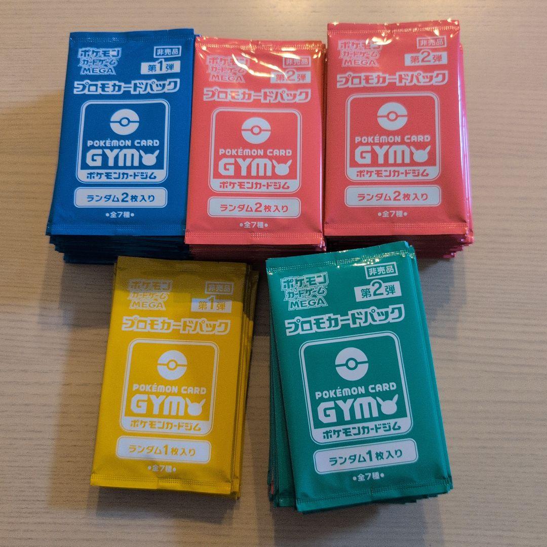 ポケカ ジムプロモカードパック MEGA 100パック強 - メルカリ