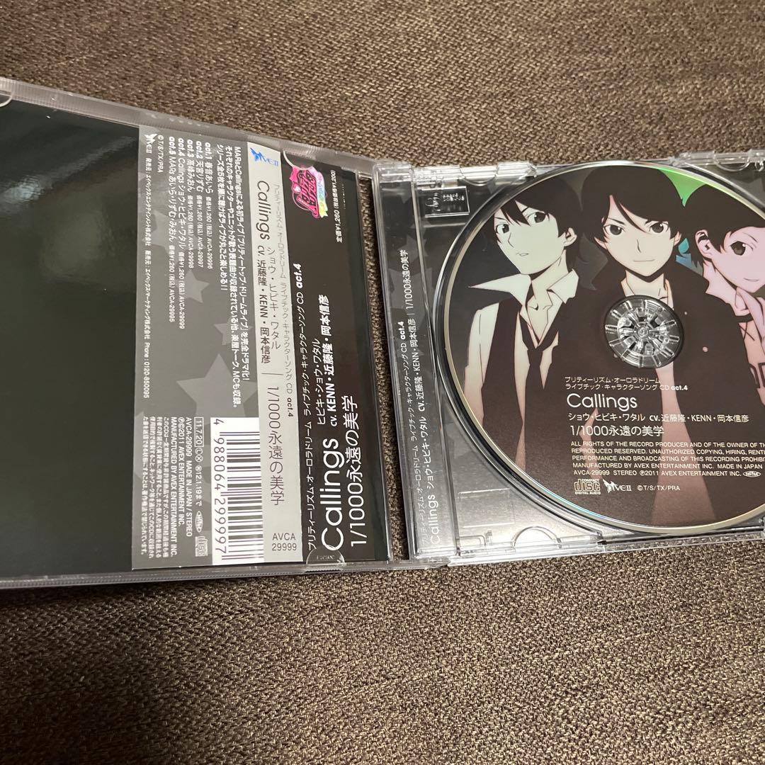 プリティーリズム・オーロラドリーム」ライブチック