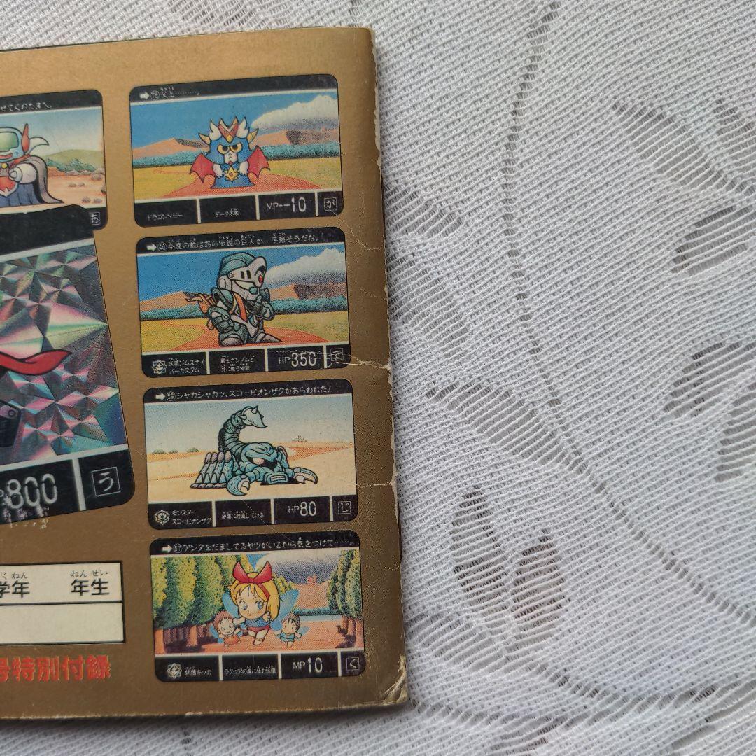 昭和レトロ 騎士ガンダム物語ファイルブック キラキラカード入 当時物