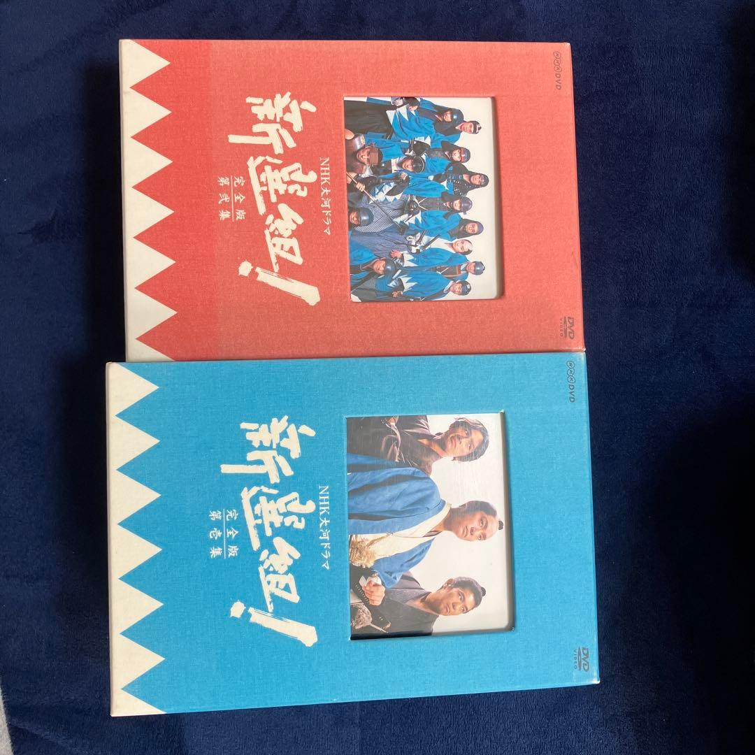 NHK大河ドラマ 新選組!完全版 第壱集・第弐集セット - メルカリ