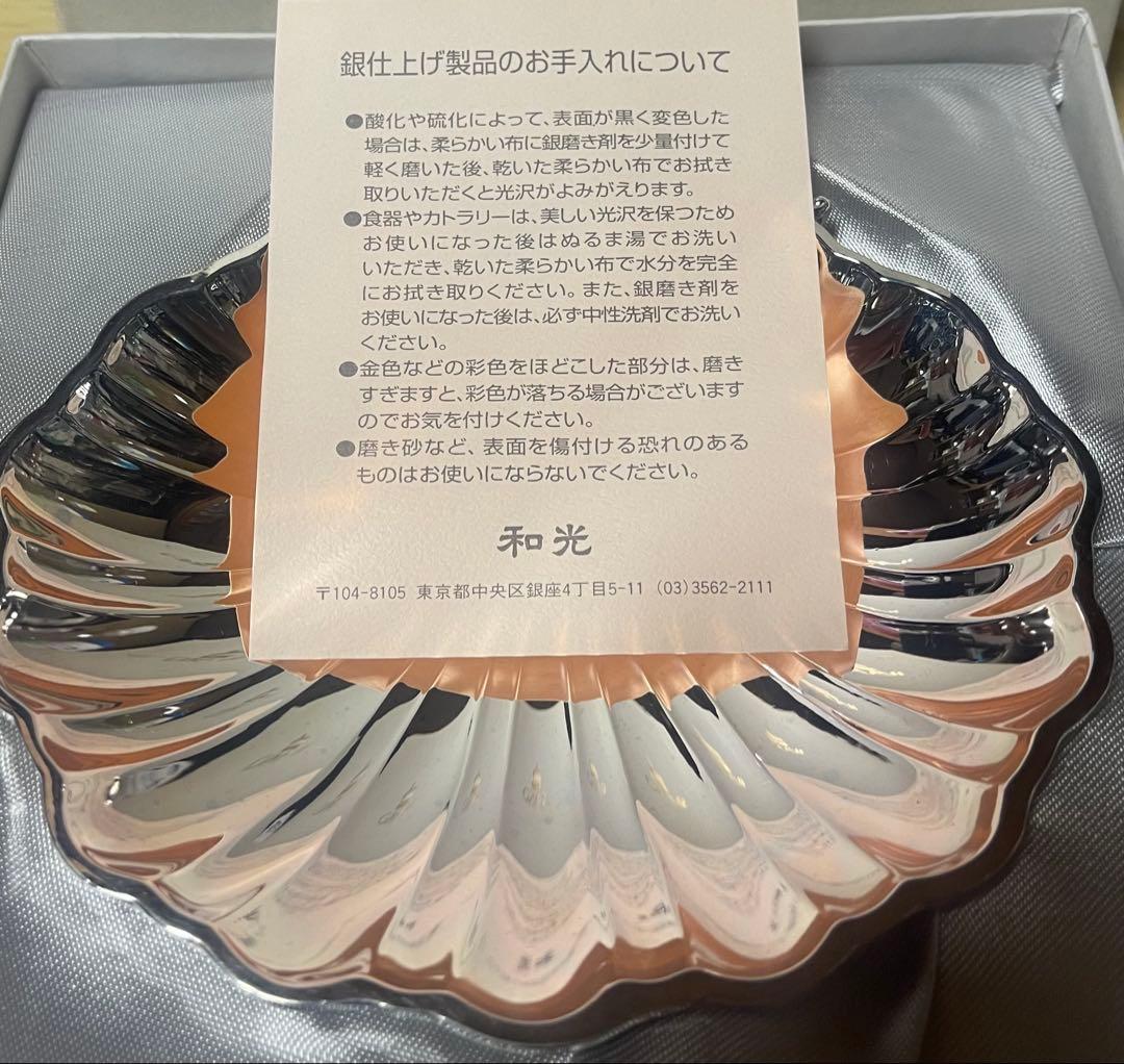東京銀座 和光 銀仕上げ シェル シルバーディッシュ 銀仕上げ トレイ