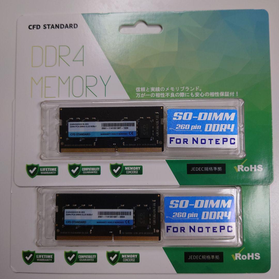CFD DDR4 16GB (8GBx2) ノートPC用メモリ SODIMM - メルカリ