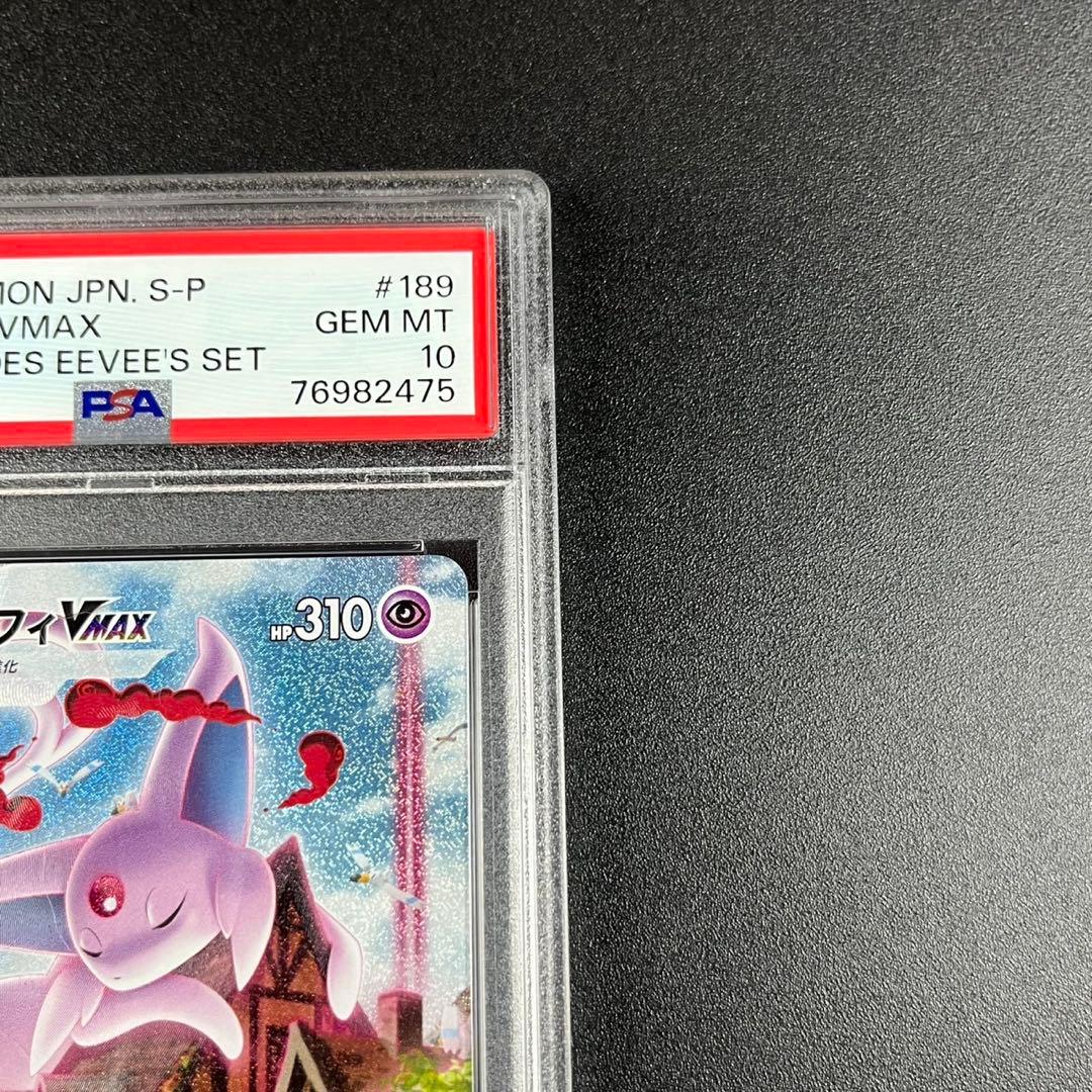 PSA10】 エーフィ VMAX SA SR プロモ 189/s-p - メルカリ