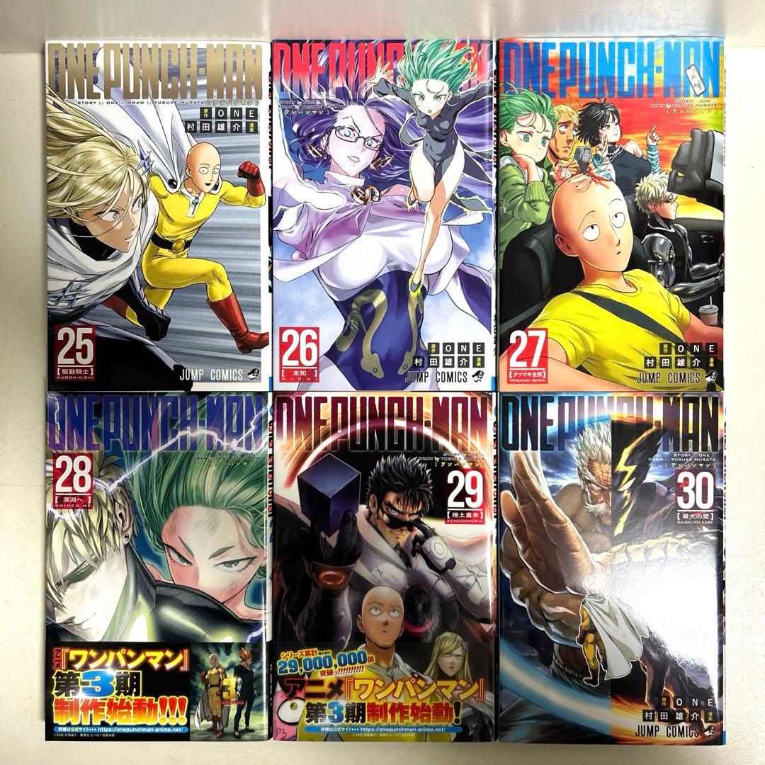 ワンパンマン 1〜32巻 全巻セット まとめ売り おまけ付き 漫画 マンガ