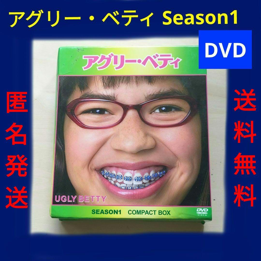 アグリー・ベティ Season1 DVD コンパクトBOX 12枚組 - メルカリ