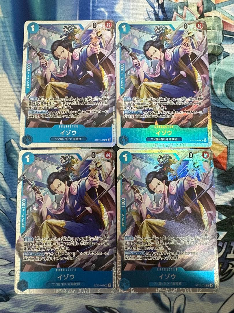 イゾウ SR ST22-002 4枚 - メルカリ