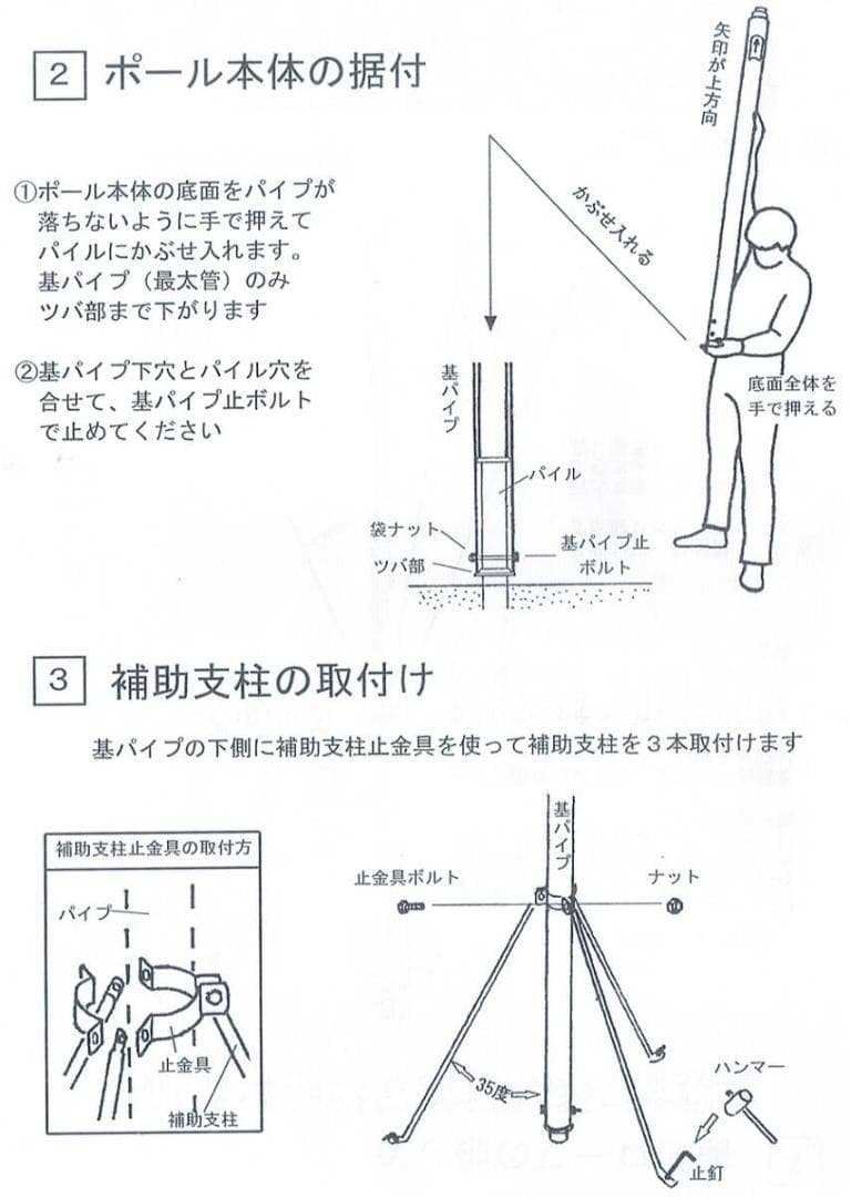 即納！補助杭付□激安！新品♪10号ポール 鯉のぼり4m～5mセット用 検