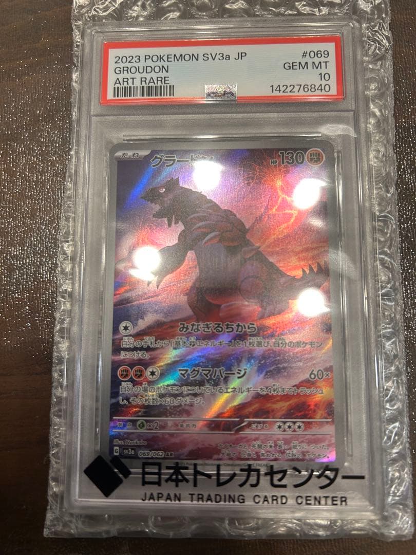 PSA10 グラードン AR SV3a レイジングサーフ 069/062 - メルカリ