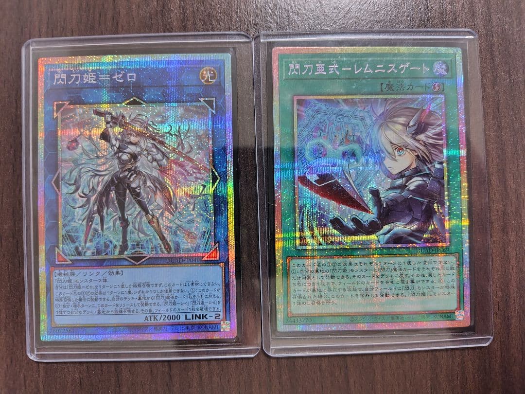 閃刀姫ゼロ　閃刀亜式レムニスゲート　プリズマ　プリシク 閃刀亜式レムニスゲート【プリズマティックシークレット】{DUAD-JP069