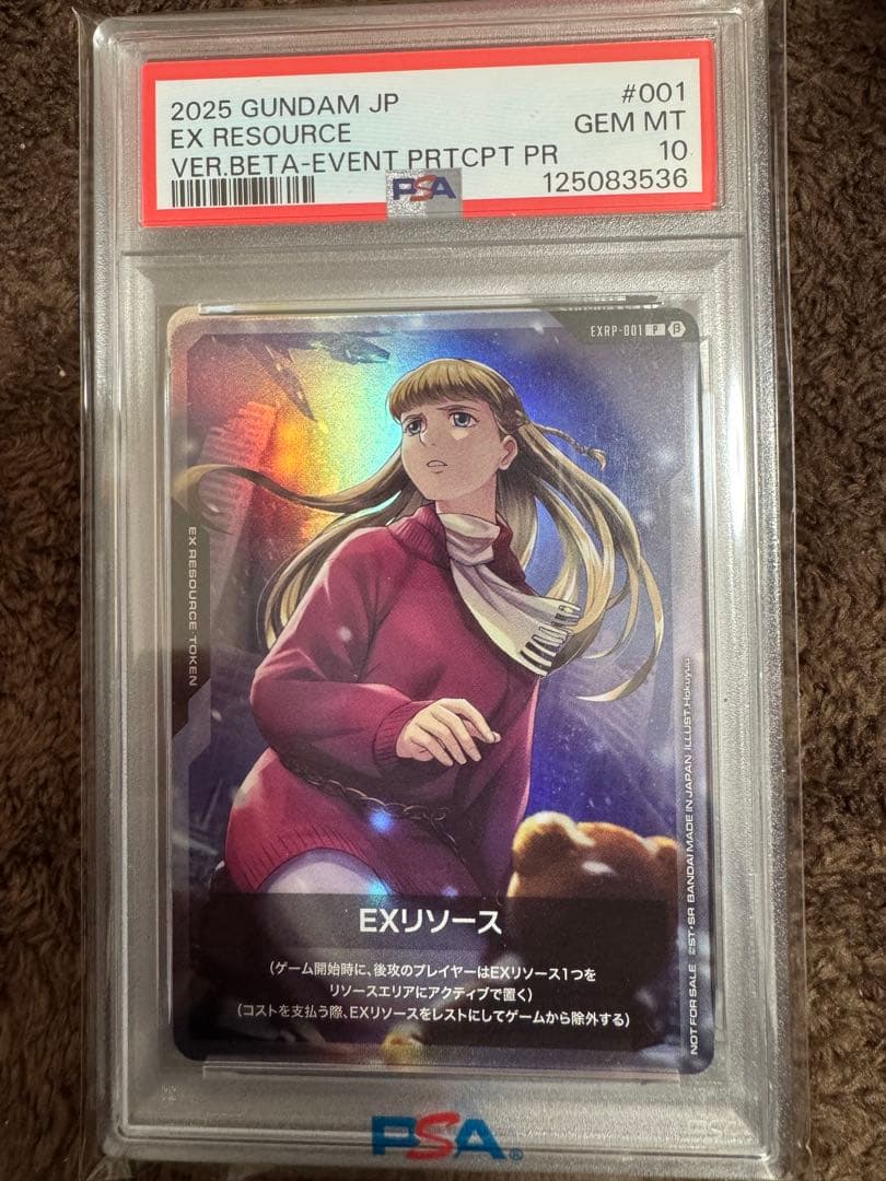【PSA10】ガンダムカードゲーム β版 EXリソース リリーナ パラレル ガンダムカードゲーム EXリソース リリーナ パラレル - メルカリ