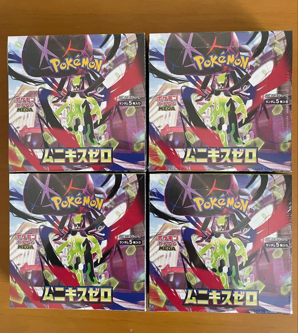 【シュリンク付き】ポケカ　ムニキスゼロ4BOX新品未開封 Pokemon（ポケモン） 新品 在庫あり ムニキスゼロ 1BOX シュリンク付き