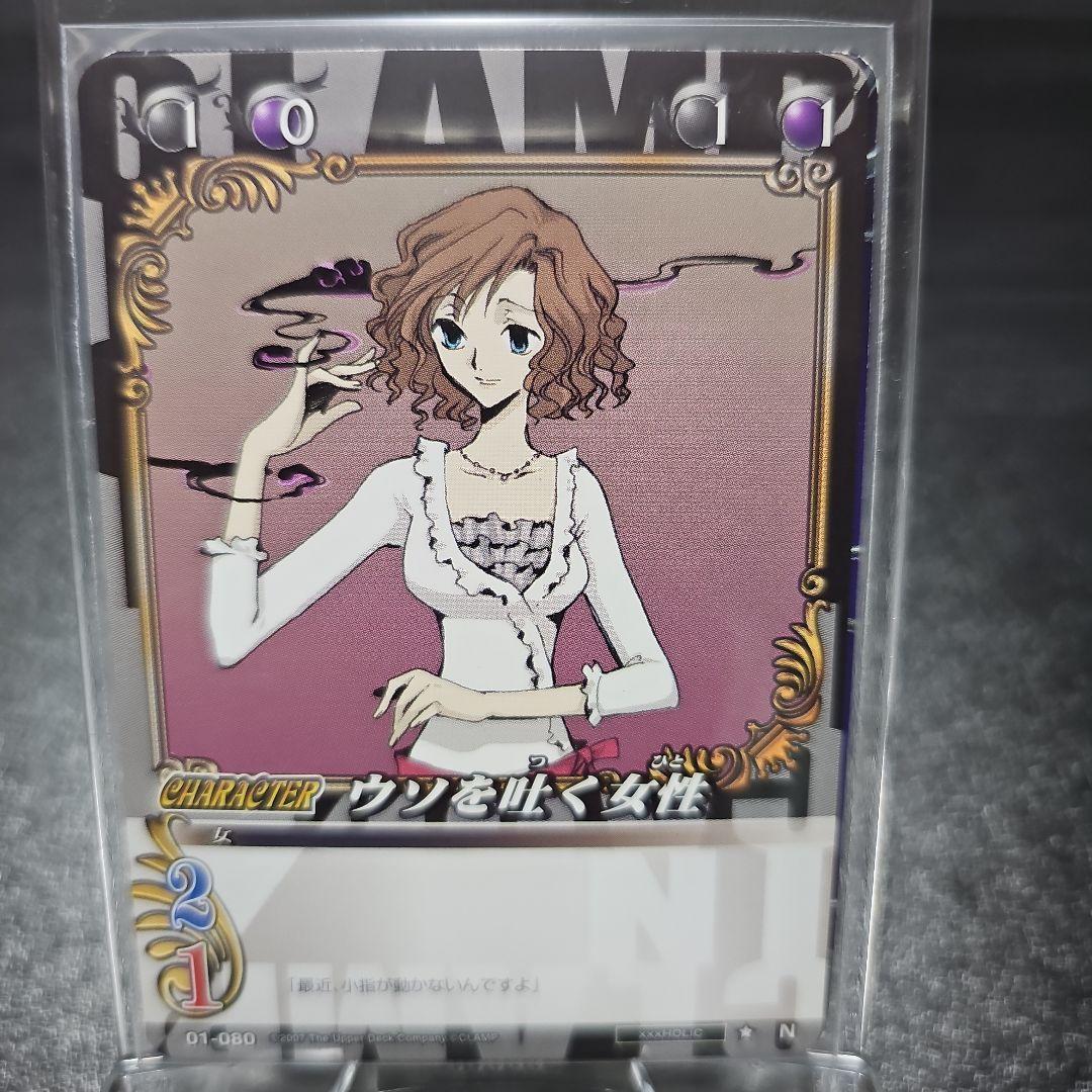 CLAMP トレカ xxxHOLiC まとめ売り - メルカリ