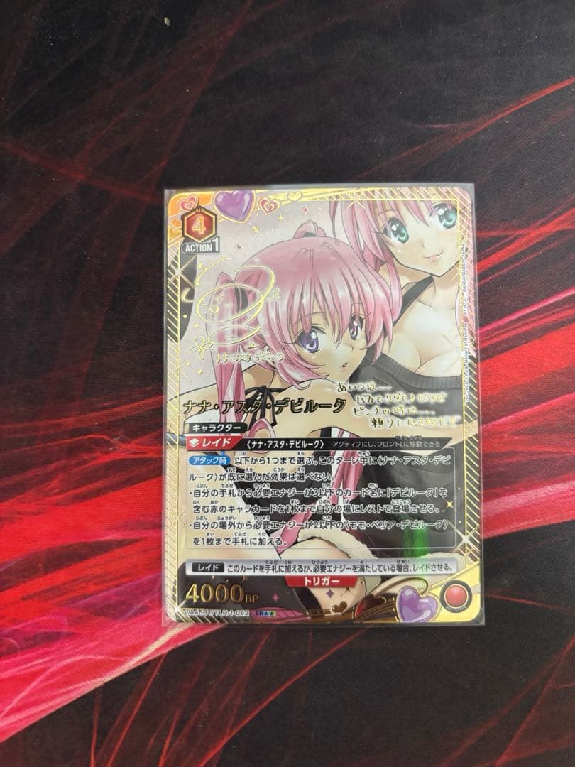 ユニオンアリーナ ToLOVEる ナナ・アスタ・デビルーク パラレル R