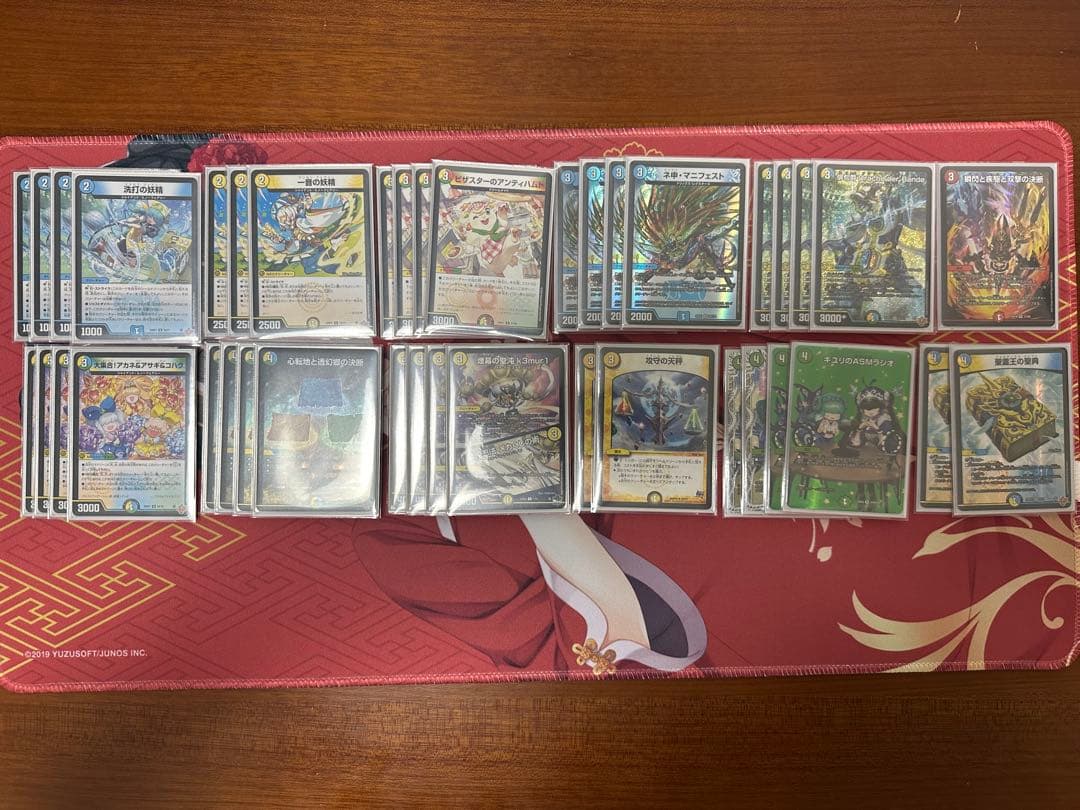 ガチ構築 デュエマ 4cバンデ トリーヴァダーバンデ デッキ スリーブ