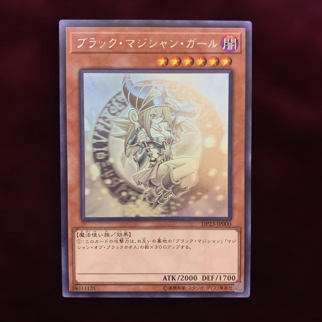 ブラックマジシャンガール 2017-JPP01 - メルカリ