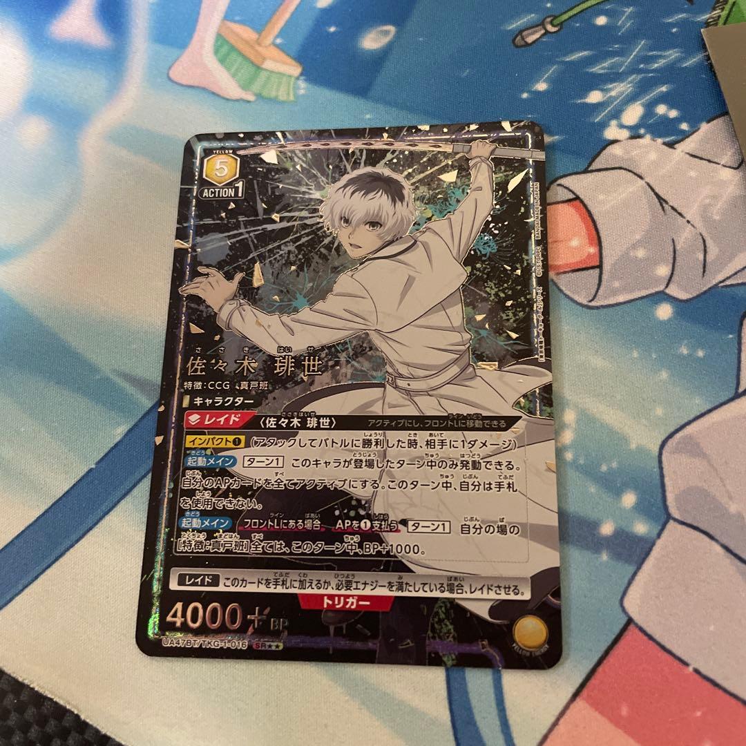 ユニアリ 佐々木 琲世 パラレル 星2 - メルカリ