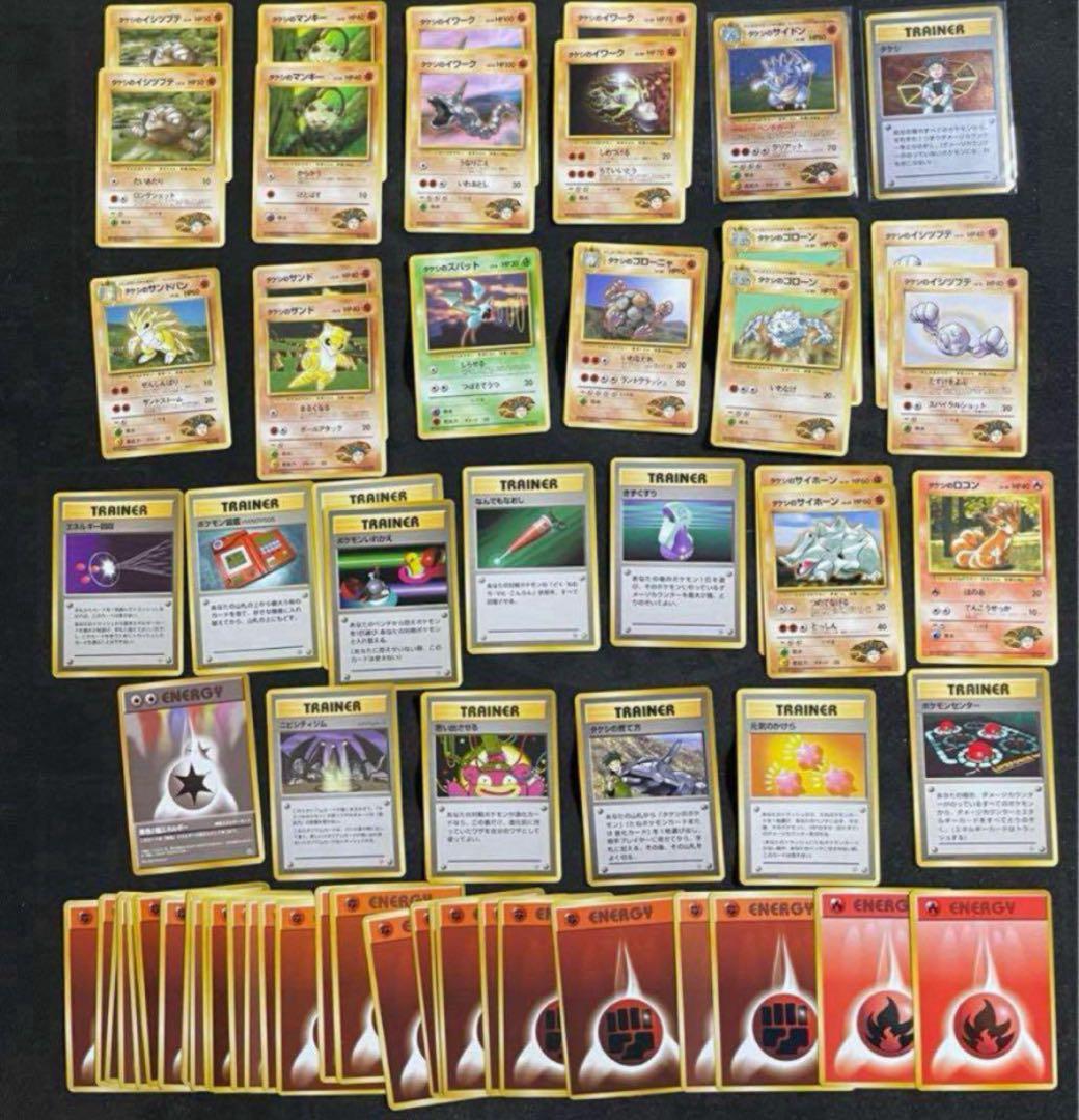 ポケモンカード 旧裏 約384枚 ジムリーダーデッキ構築済みセット