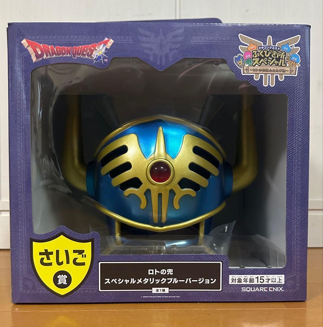 ドラクエ くじ ラストワン賞 - メルカリ