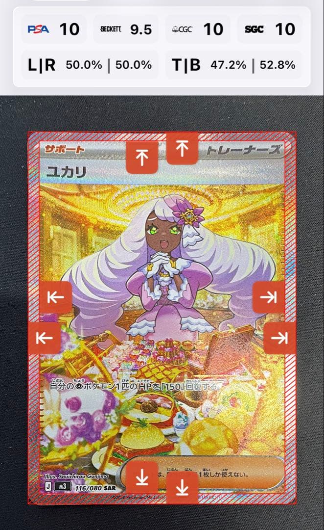 24時間内即日発送】ポケモンカード ムニキスゼロ ユカリ sar - メルカリ