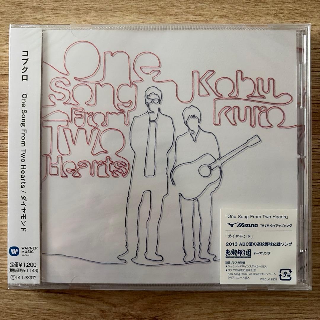 コブクロ CD2枚セット 新品未開封 初回限定盤、初回プレス盤DVD付き