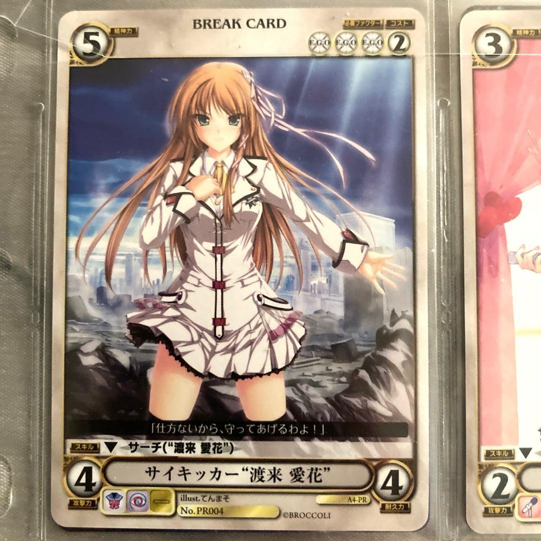 アクエリアンエイジ プロモ 9枚 - メルカリ