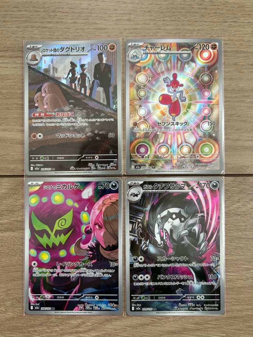 ポケモンカード メガドリームex AR コンプリート 20枚セット まとめ