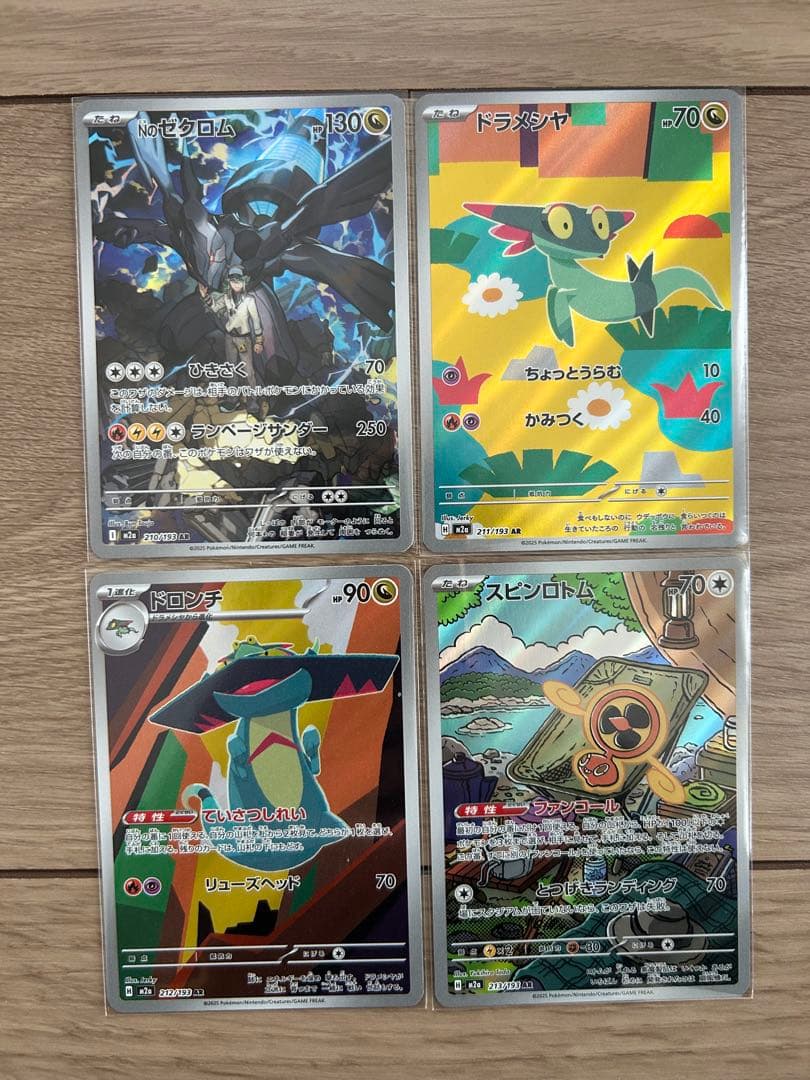 ポケモンカード メガドリームex AR コンプリート 20枚セット まとめ