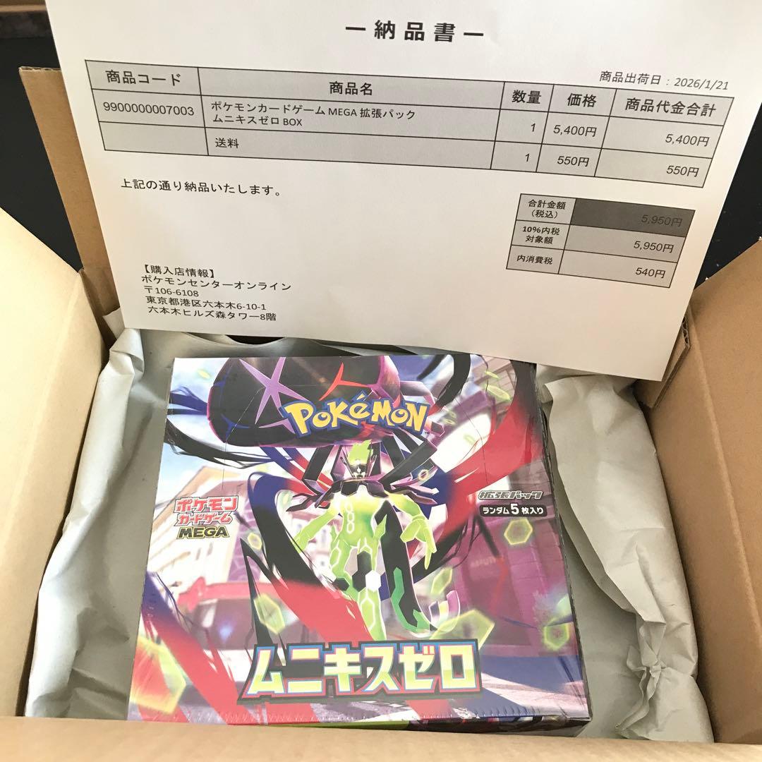 ポケモンカード ムニキスゼロ シュリンク付き 1BOX - ポケモンカード