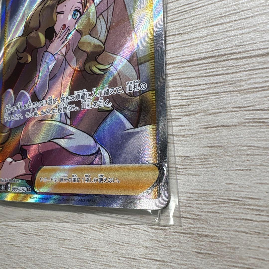 ポケモンカード カトレアsr 大幅枠ズレ 魂抜け エラー 極美品 - メルカリ