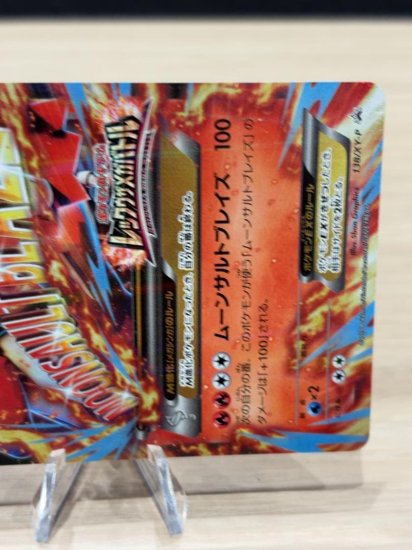 MバシャーモEX：レックウザメガバトル PROMO XYシリーズプロモーションカ