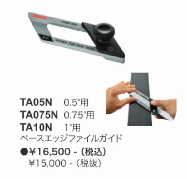 SWIX ワールドカップベースエッジファイルガイド 0.75° toko - メルカリ