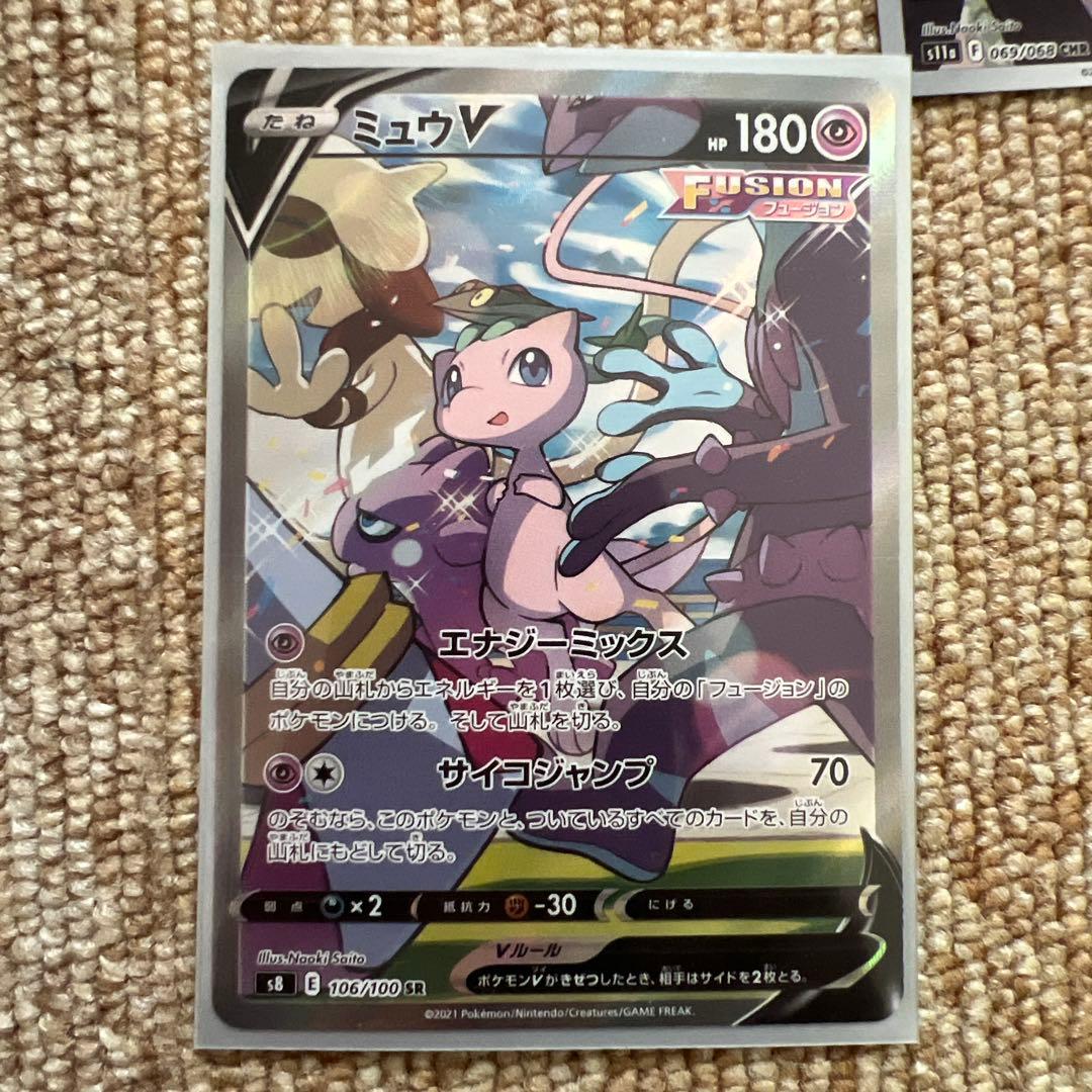 ポケモンカード ミュウV SR メイのはげまし SR その他 - メルカリ