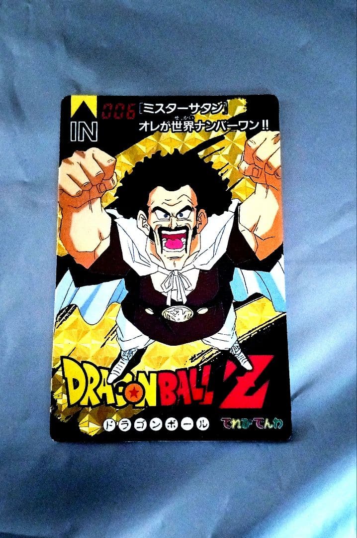 アマダ ドラゴンボール カード 339 孫悟空 パワー10000 プリズム キラ
