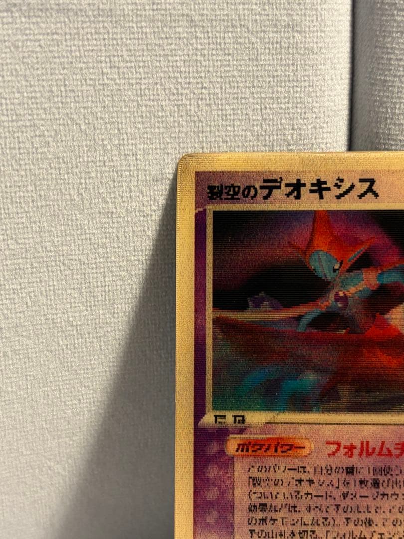 裂空のデオキシス(3D) 映画公開記念 プロモ - メルカリ