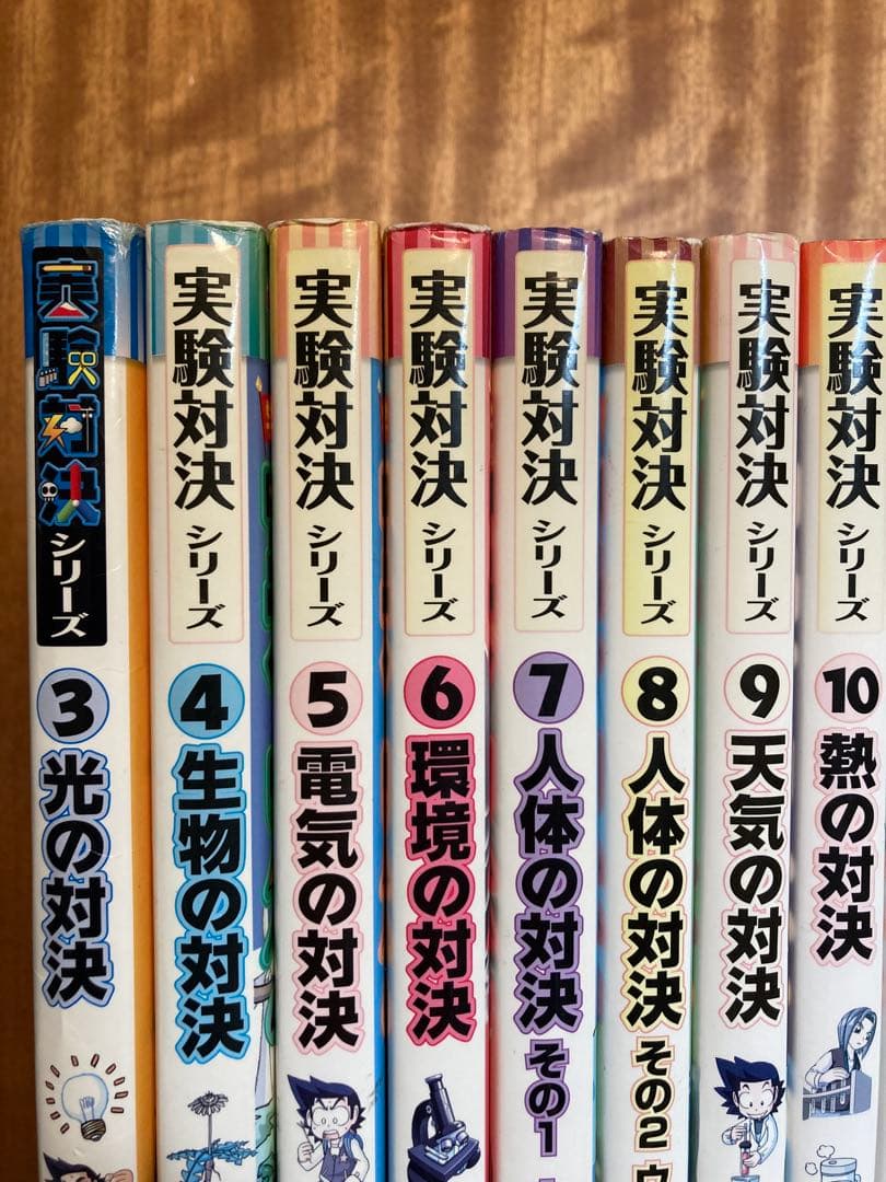 実験対決発明対決シリーズ18冊セット - メルカリ