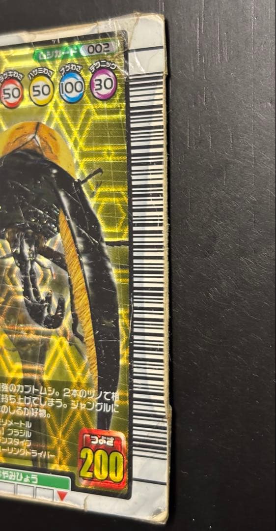 金レア】昆虫王者ムシキング ヘラクレス・ギラファ・マンディ