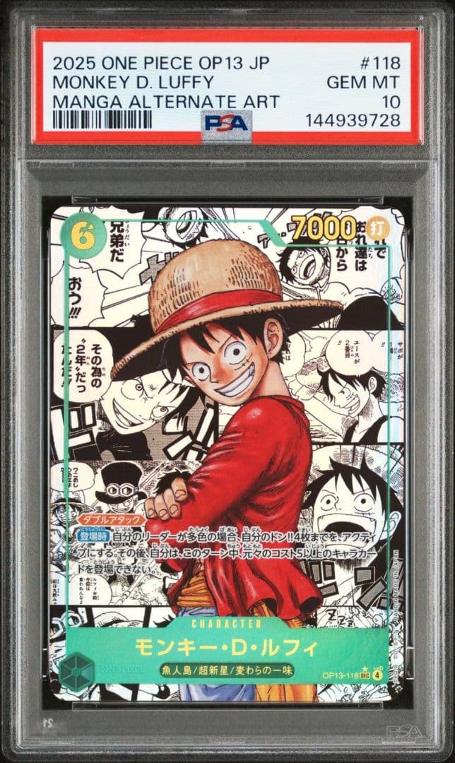 モンキー・D・ルフィ SEC-SP コミパラ PSA10 OP13-118 - メルカリ