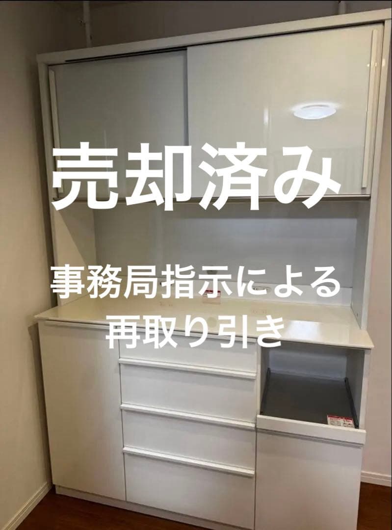 事務局指示による再取り引き】高橋木工所 ホワイトキッチンカウンター