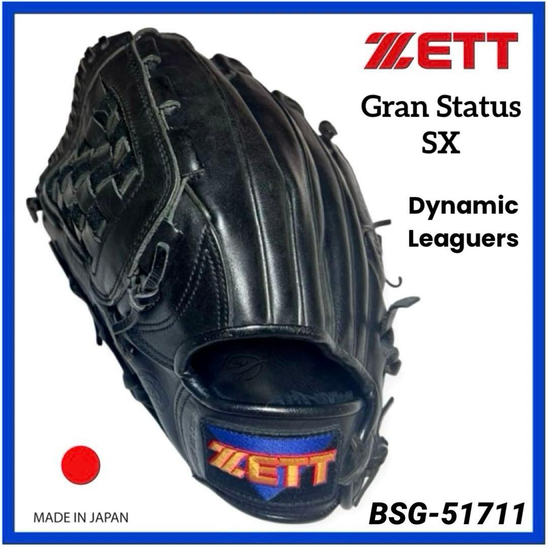 日本製】美品 ZETT 左投げ GranStatus SX グローブ DYNAプロステイタス