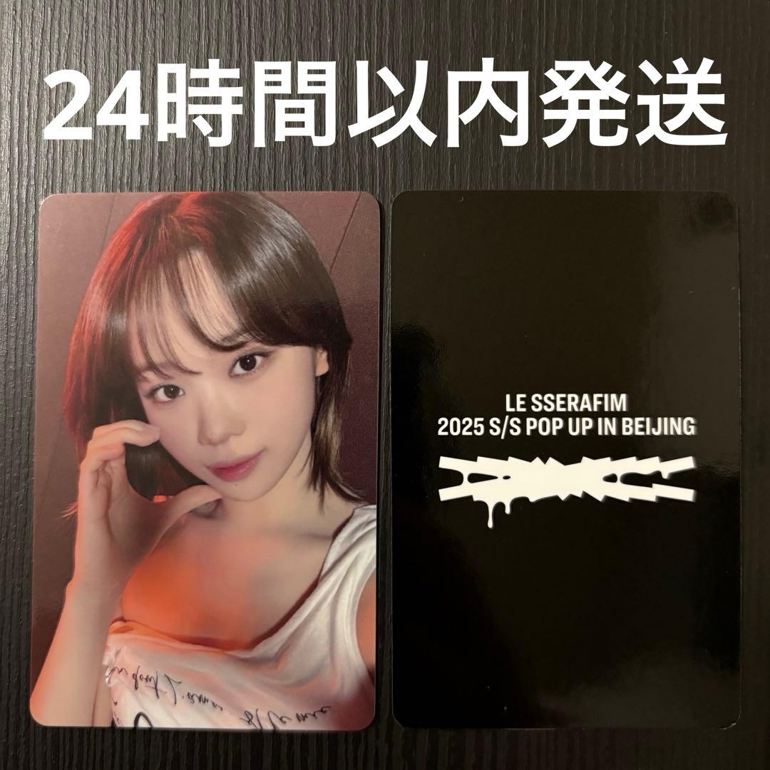 LESSERAFIM popup 中華 ポップアップ トレカ チェウォン - ル