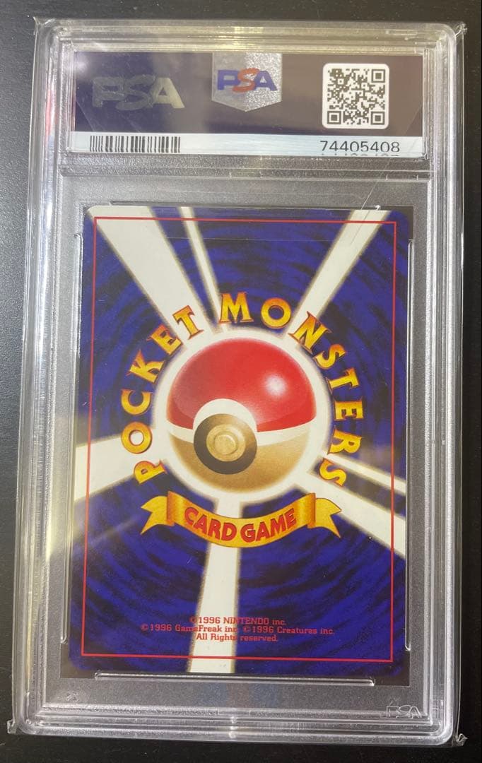 PSA10連番/1点限り】ベイビーピカチュウライチュウ旧裏ギフトセット