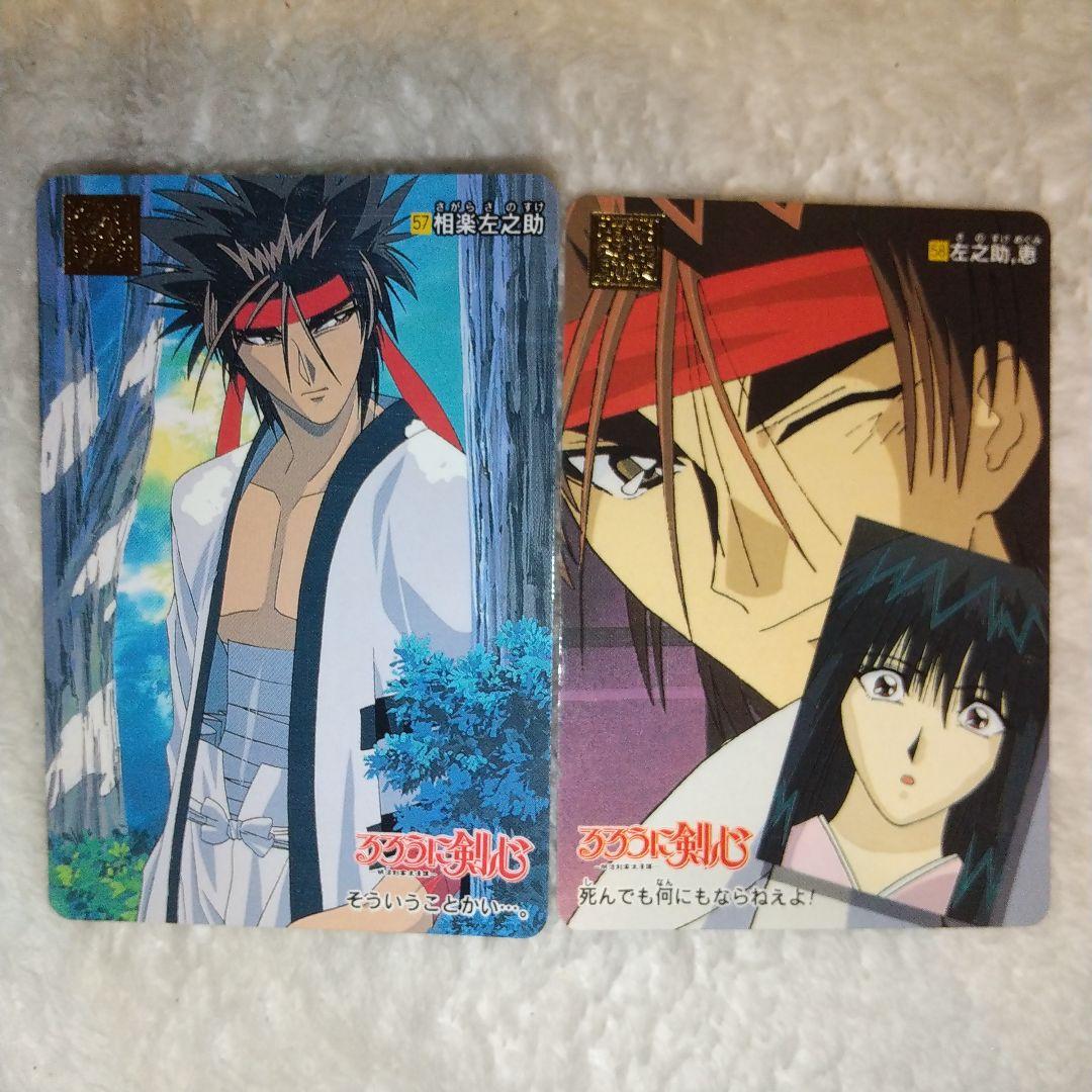 るろうに剣心 カードダス＆マスターズ まとめ売りセット - メルカリ
