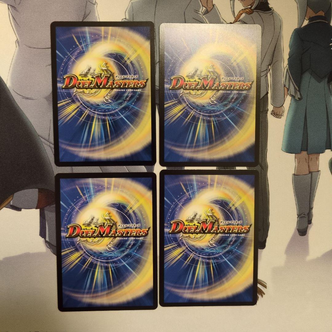 追跡あり】ボルシャック•ドリーム•ドラゴン 金トレジャー 4枚 - メルカリ